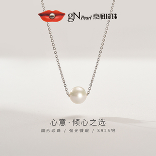 京润珍珠 9mm圆形单颗路路通节日礼物 心意淡水珍珠项链吊珠链8
