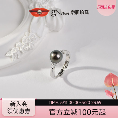 京润珍珠海水珍珠戒指黑色