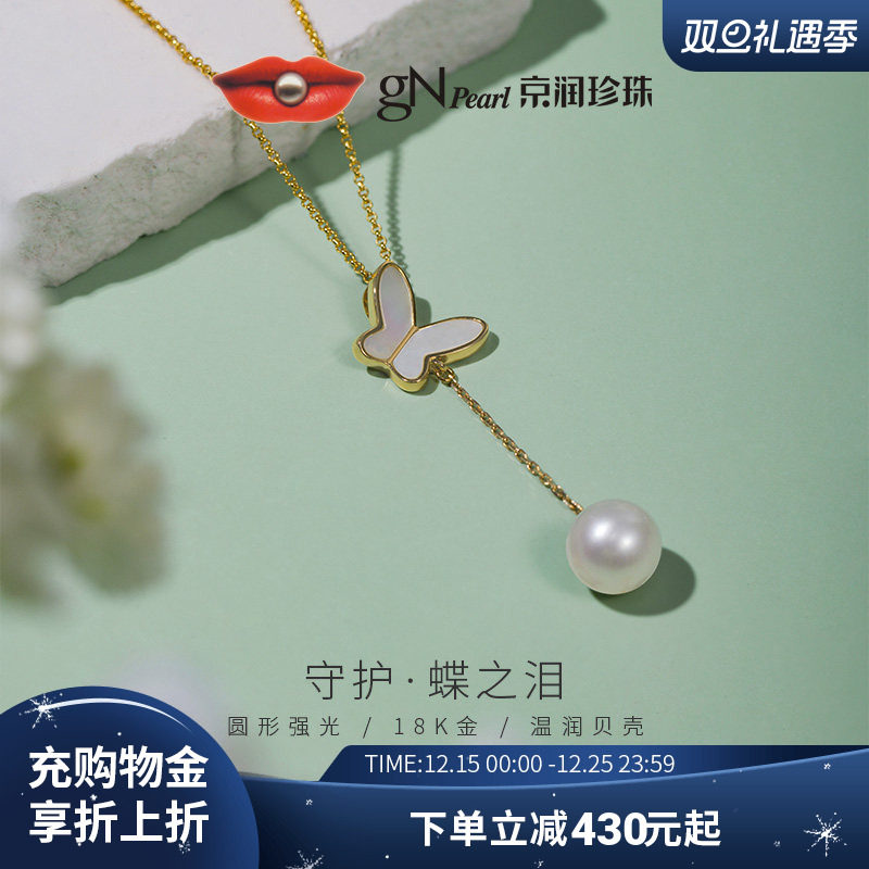 京润蝴蝶流苏akoya珍珠K金吊链