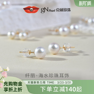 京润珍珠耳饰 纤丽高亮小灯泡Akoya海水珍珠耳钉18K金天女级耳环p