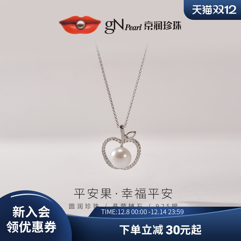 京润吊坠平安果流岁月小姨同款