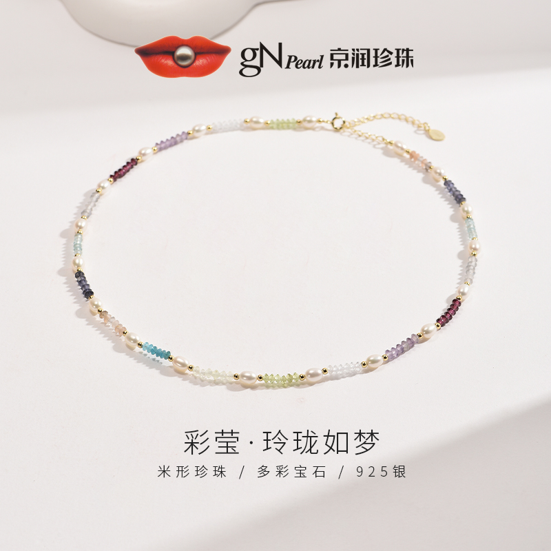 京润珍珠925银淡水珍珠项链