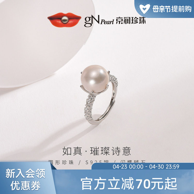 京润珍珠如真银S925淡水有核珍珠戒指11-12mm圆形简约百搭款戒指D