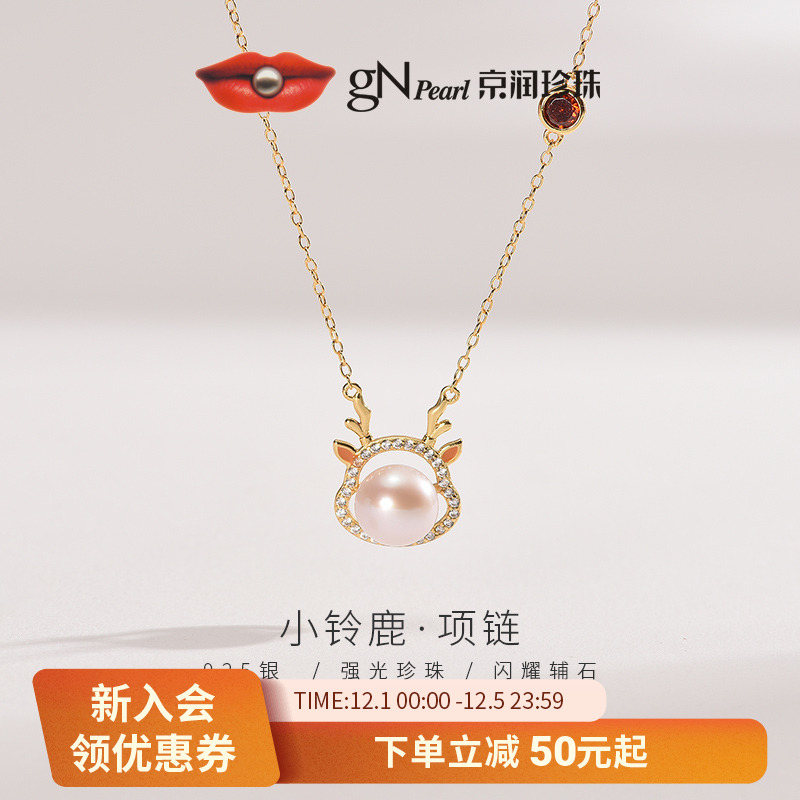 京润银S925小鹿设计珍珠项链简约