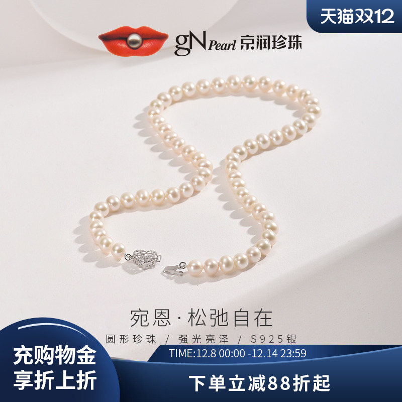 京润宛恩镂空爱心扣银珍珠项链