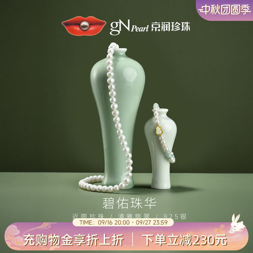 京润珍珠项时尚百搭新春礼物