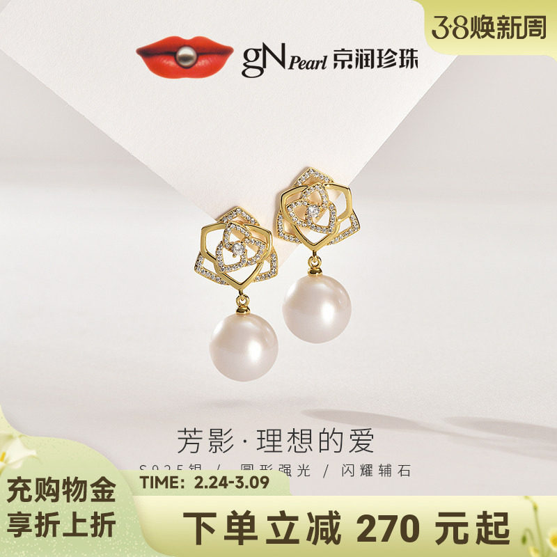 京润珍珠 芳影银S925淡水有核珍珠耳钉11-12mm白色圆形珍珠耳饰D