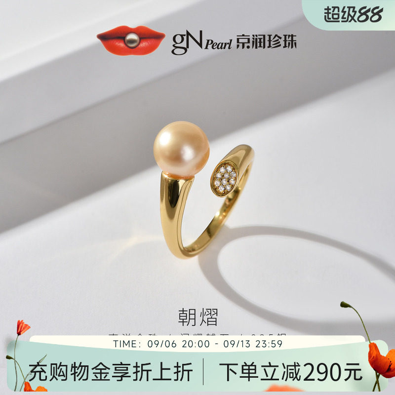 京润朝熠南洋金珠海水珍珠戒指9-10mm金黄色圆形珍珠925银开口戒D图片