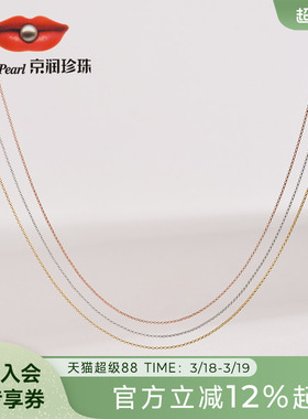 京润珍珠项链 银S925项链素链女O字链/盒仔链基础百搭时尚吊坠链