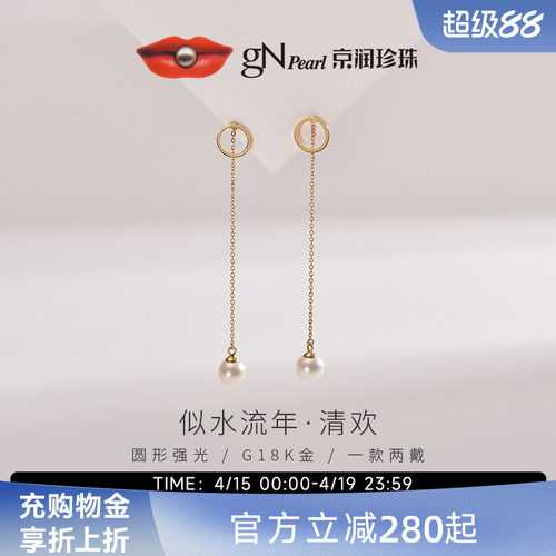 京润淡水珍珠一款两戴耳饰
