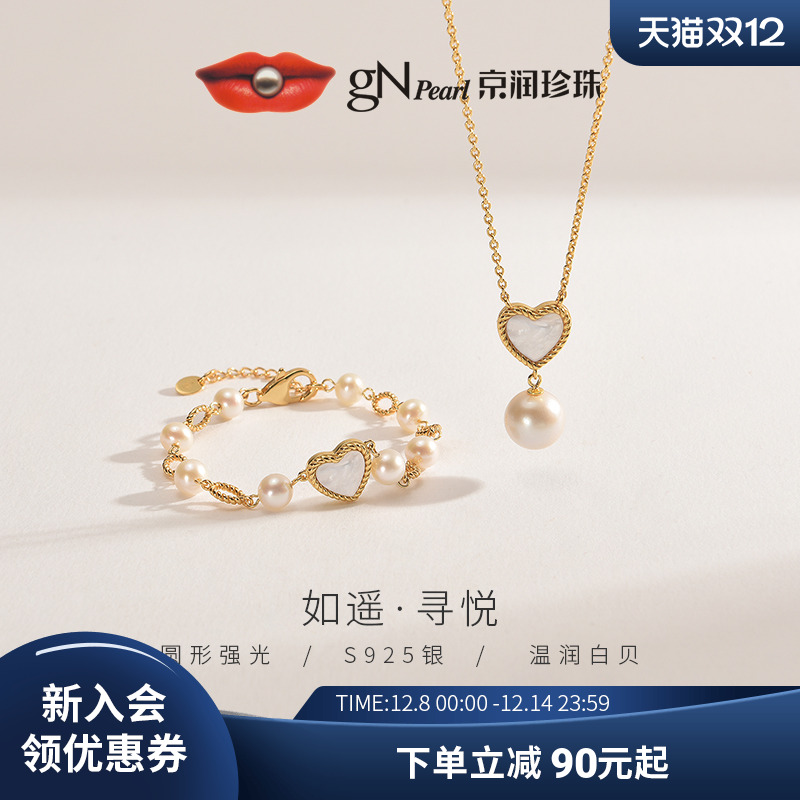 京润S925银淡水珍珠圆形