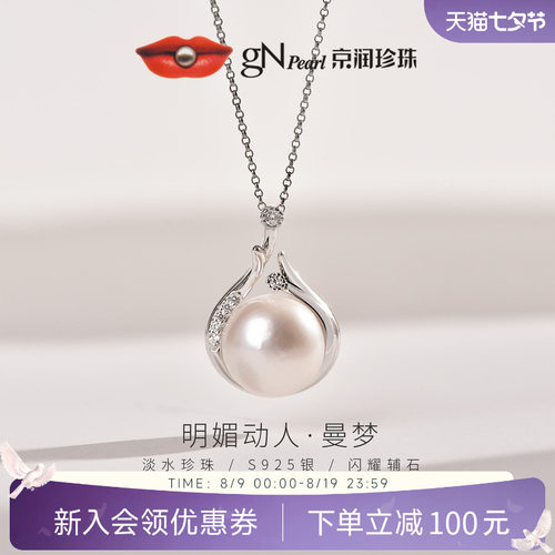 馒头形淡水珍珠，11-12mm大颗粒，莹白亮泽
