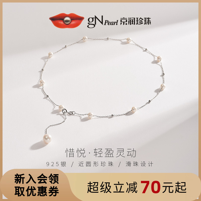 京润珍珠银满天星淡水珍珠项链
