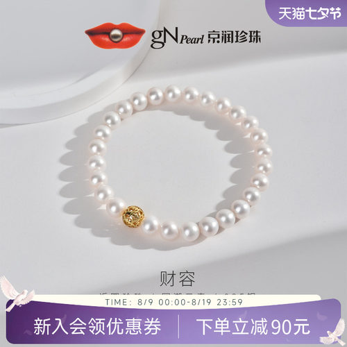 京润财悠925银真淡水珍珠手链国风新中式手串轻奢七夕礼物送女友D