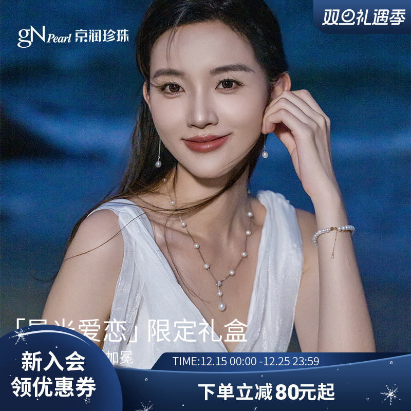 京润珍珠 简爱满天星珍珠项链银淡水珍珠锁骨链生日礼物送女友P