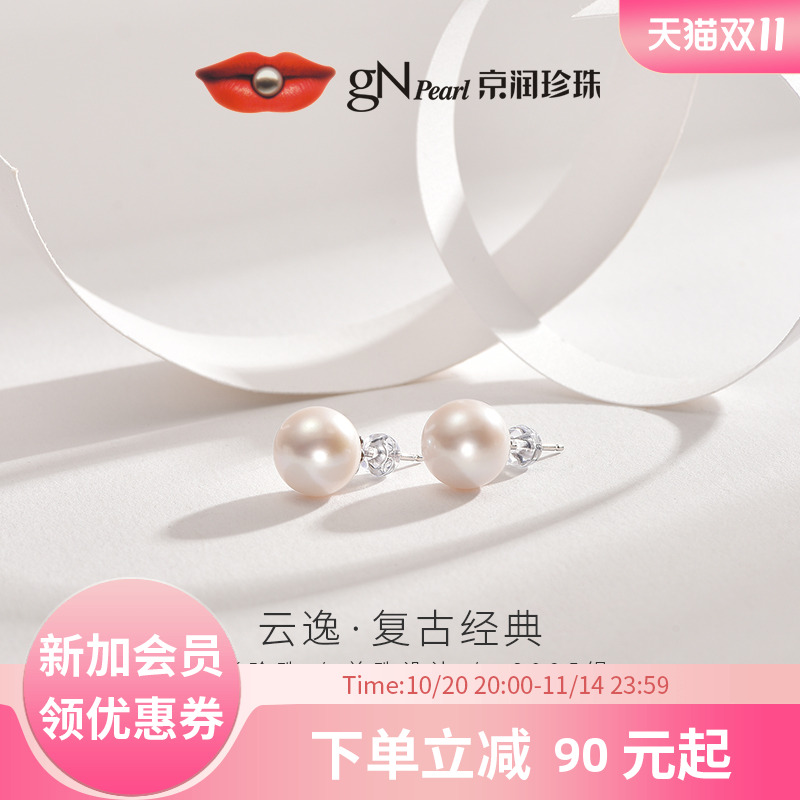10-11mm圆形淡水珍珠，做工精细，质感十足