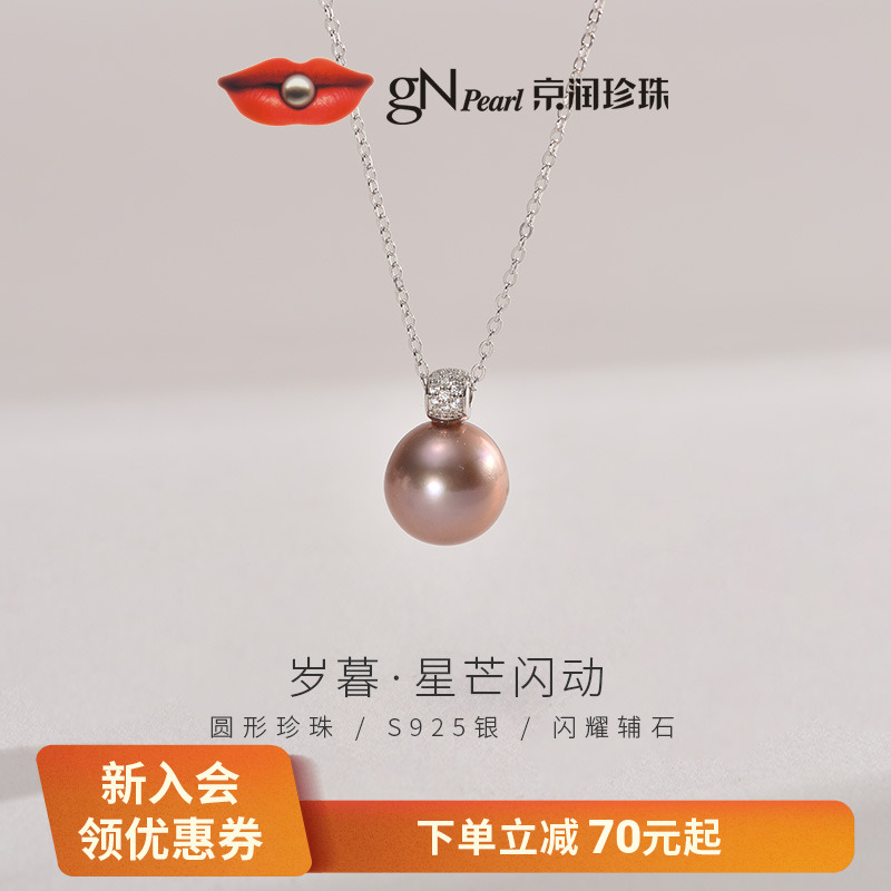 京润岁暮银淡水珍珠吊链11-12mm