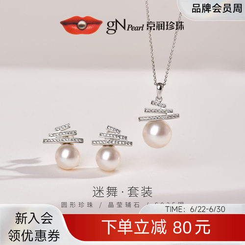 京润珍珠简约线条珍珠耳钉吊坠女