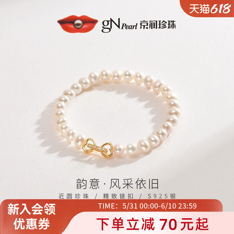 京润珍珠韵意 S925银淡水珍珠手链5-6mm白色近圆形精致感手链P