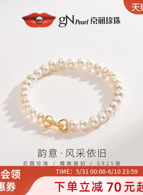 京润珍珠韵意 S925银淡水珍珠手链5-6mm白色近圆形精致感手链P