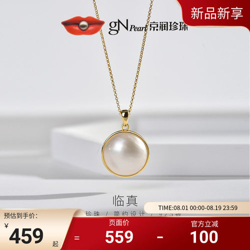 京润925银马贝珠海水珍珠吊坠