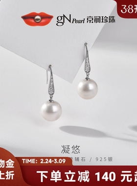京润珍珠凝悠925银淡水有核珍耳钩11-12mm圆形大颗珍珠气质耳饰D