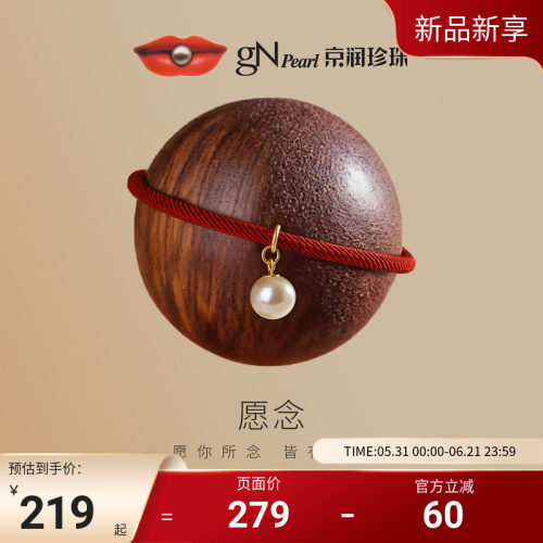 京润珠事皆顺·愿念925银淡水珍珠手链8-9mm圆形白色本命年礼物女