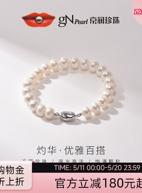 京润珍珠 灼华淡水珍珠手链9-10mm近圆形强光天然珍珠手串女A*D