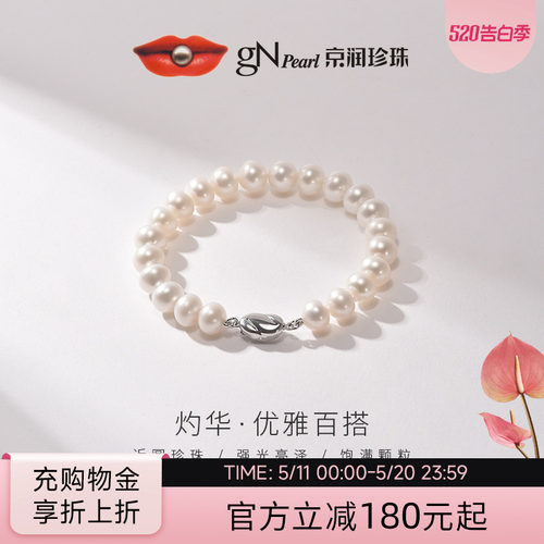 京润珍珠手链9-10mm近圆强光珍珠