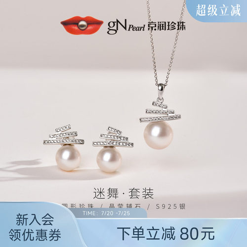 京润珍珠简约线条珍珠耳钉吊坠女