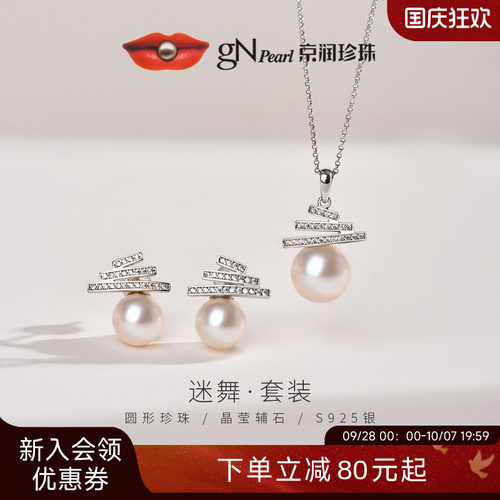 京润珍珠简约线条珍珠耳钉吊坠女