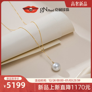 京润珍珠 11mm圆形Y字项链轻奢珠宝女D 语辰18K金澳白珍珠吊链10