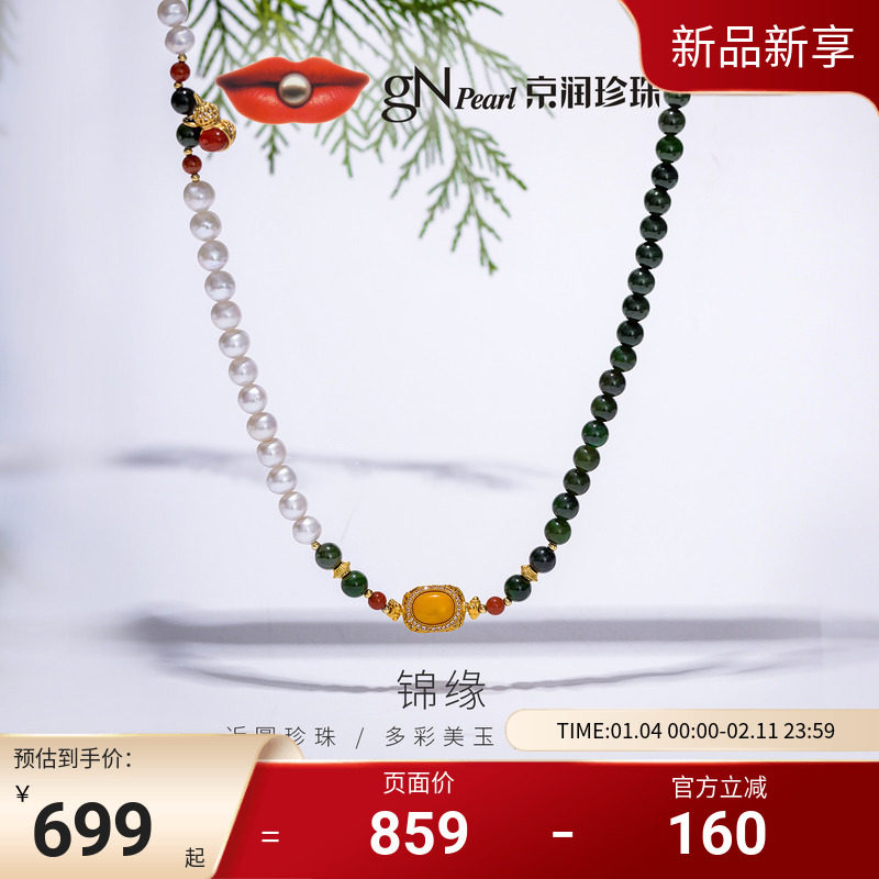 京润珍珠锦缘淡水珍珠国风毛衣链5.3-6.3mm近圆形民族风长项链女D,珠宝/钻石/翡翠,颈饰,淘宝优惠券,粉丝福利购,淘宝优惠卷