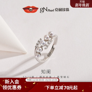 4mm小米珠设计款 京润知阑银淡水珍珠戒指3 珍珠戒指D 圣诞礼物