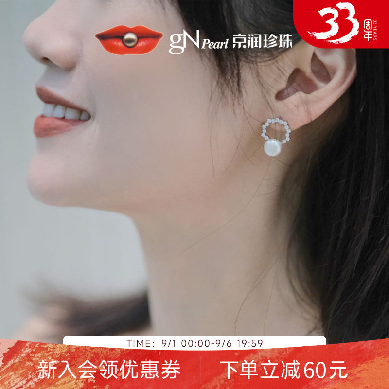 京润珍珠云堂925银淡水珍珠耳钉7-9mm高级感珍珠耳饰生日礼物女DL图片