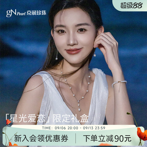 京润珍珠925银满天星珍珠项链女