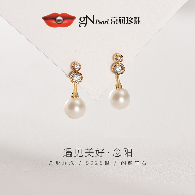 京润珍珠925银小清新耳钉