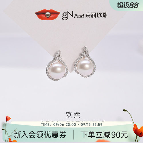 京润欢柔S925银淡水珍珠耳钉女