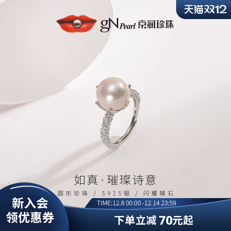 京润银S925珍珠戒指11-12mm如真