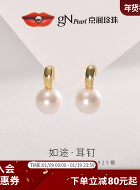京润珍珠 如途银S925淡水有核珍珠耳钉9-11mm白色圆形珍珠耳钉P