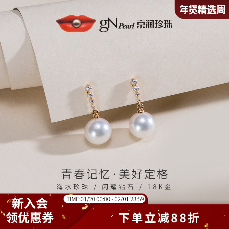京润青春记忆18K黄金天女级海水珍珠耳钉7.5-8mm圆形钻石耳钉女D,珠宝/钻石/翡翠,耳饰,淘宝优惠券,粉丝福利购,淘宝优惠卷