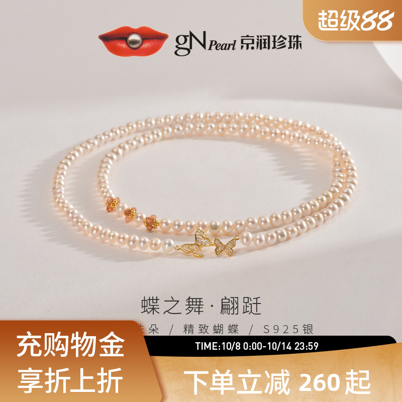 京润珍珠S925银淡水珍珠毛衣链
