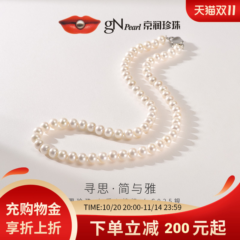 送妈妈京润爱心扣淡水珍珠项链