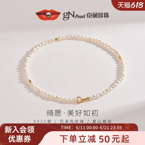 李佳琦推荐巴洛克淡水珍珠项链
