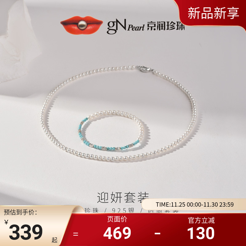 简约百搭套装，送礼自留都合适