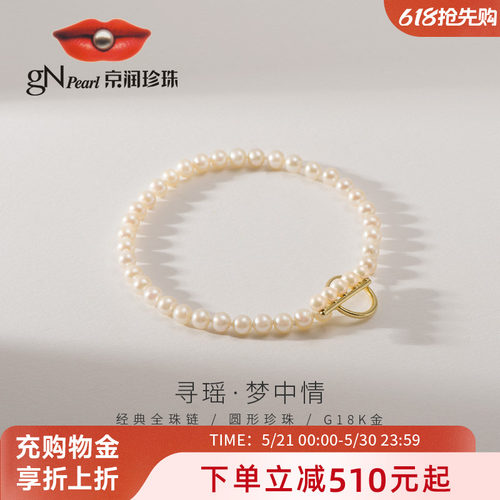 京润白色圆形时尚淡水珍珠手链