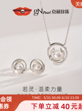 京润珍珠 若灵925银淡水珍珠耳钉项链5-8mm白色通勤百搭生日礼物D
