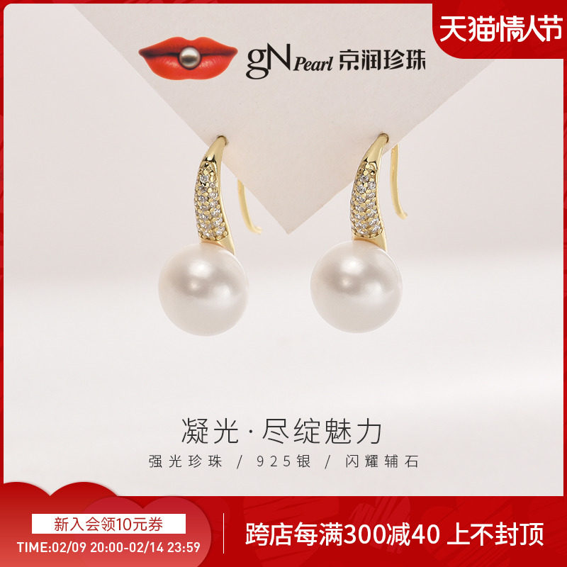 京润珍珠 凝光 银S925淡水珍珠耳钩9-10mm馒头形白色D