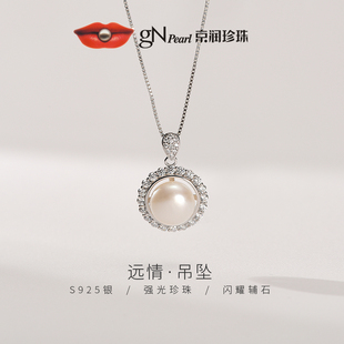 11mm馒头形圆环挂坠生日礼物送女友A 京润珍珠远情淡水珍珠吊坠10