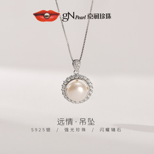 京润远情吊坠银淡水珍珠新年礼物